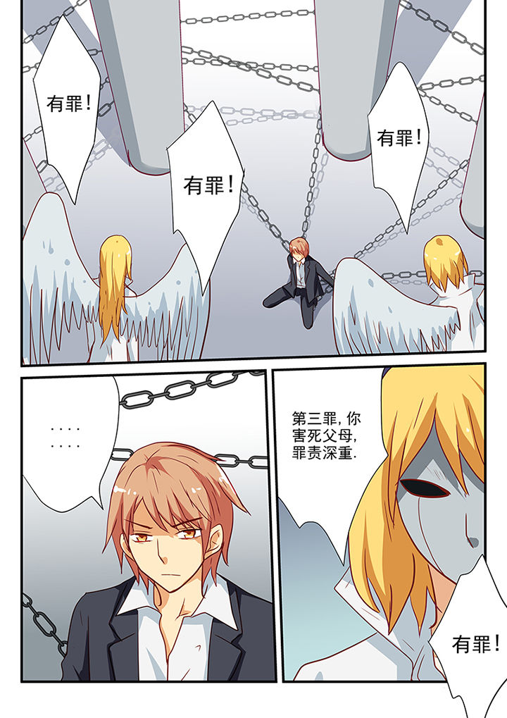 《黑色浮士德》第61章 第3页