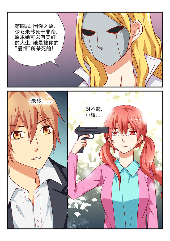 《黑色浮士德》第61章 第4页