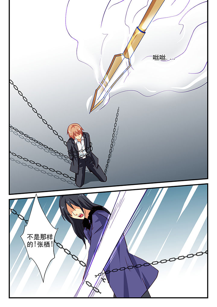 《黑色浮士德》第61章 第6页