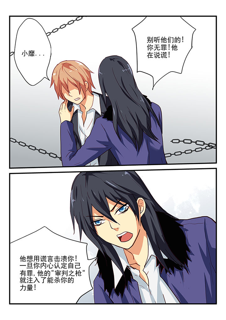 《黑色浮士德》第61章 第7页