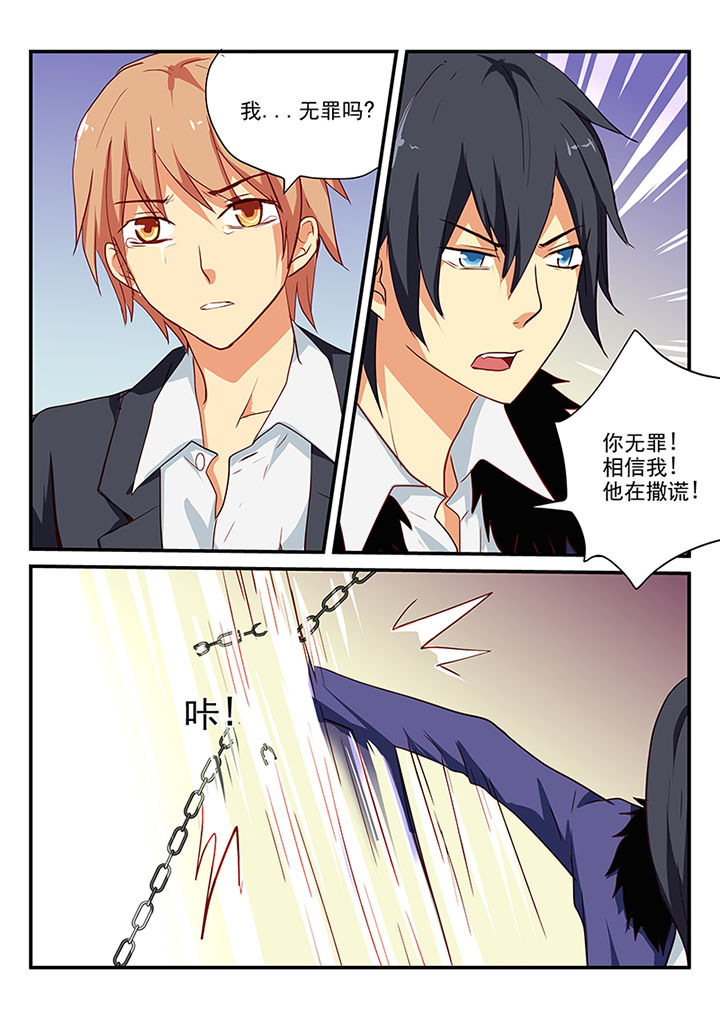 《黑色浮士德》第61章 第8页