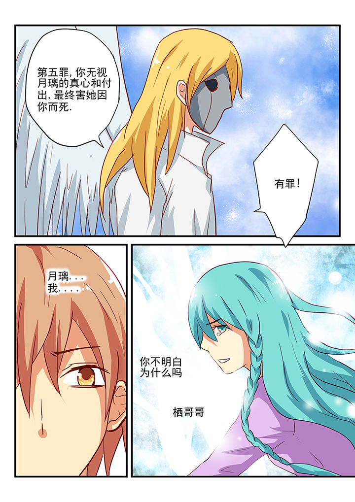 《黑色浮士德》第61章 第9页