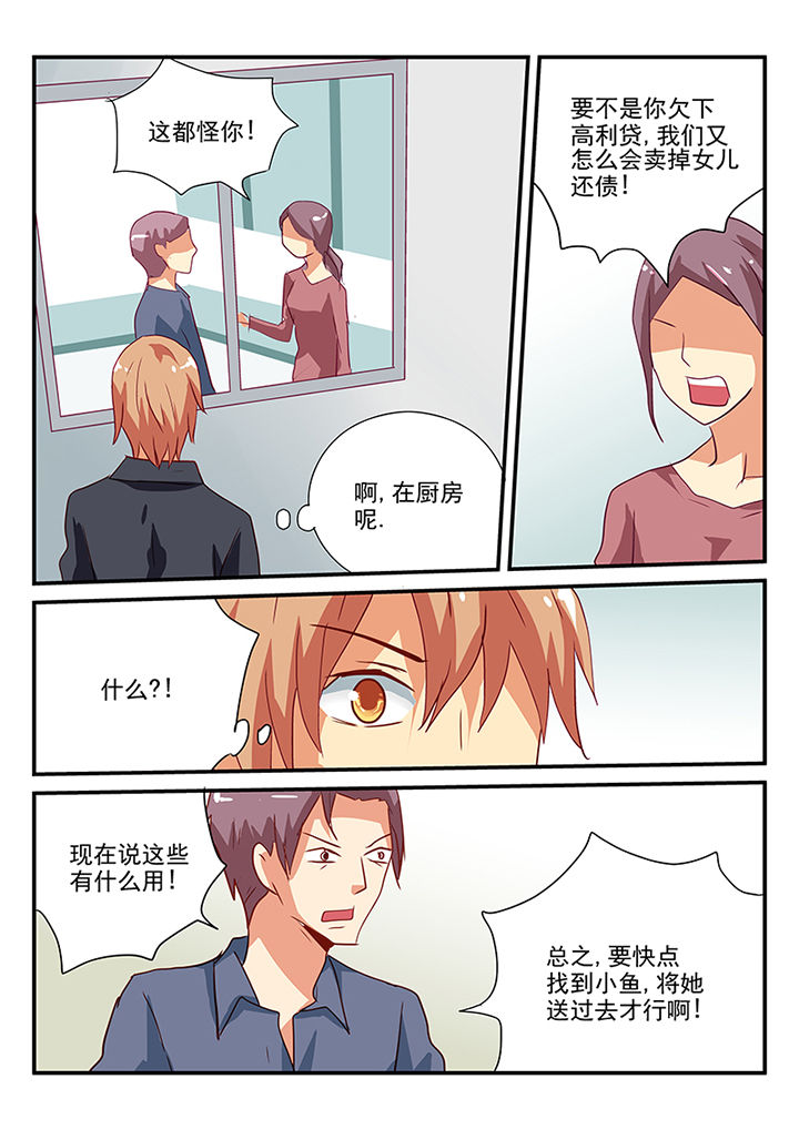 《黑色浮士德》第58章 第10页