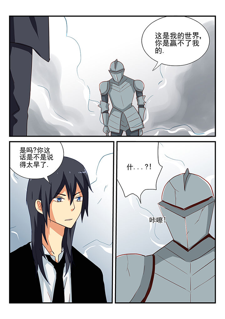 《黑色浮士德》第58章 第1页