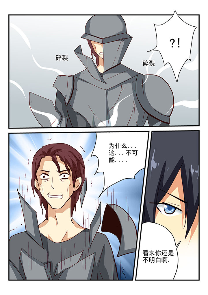 《黑色浮士德》第58章 第2页