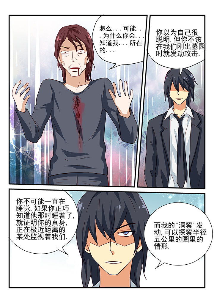 《黑色浮士德》第58章 第3页