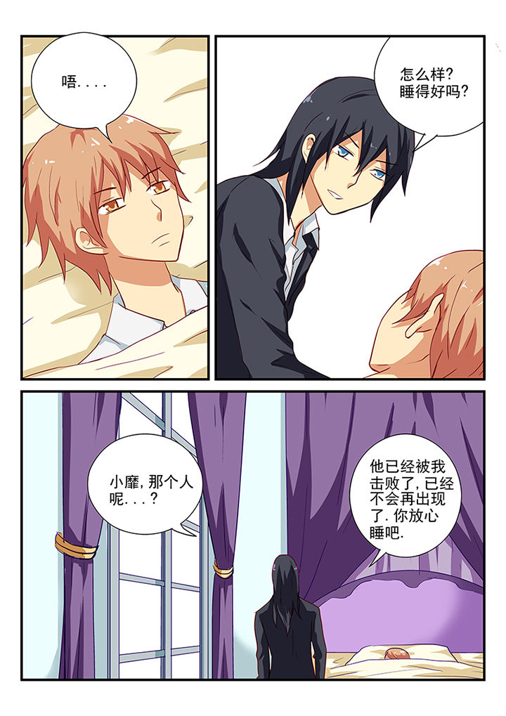 《黑色浮士德》第58章 第5页