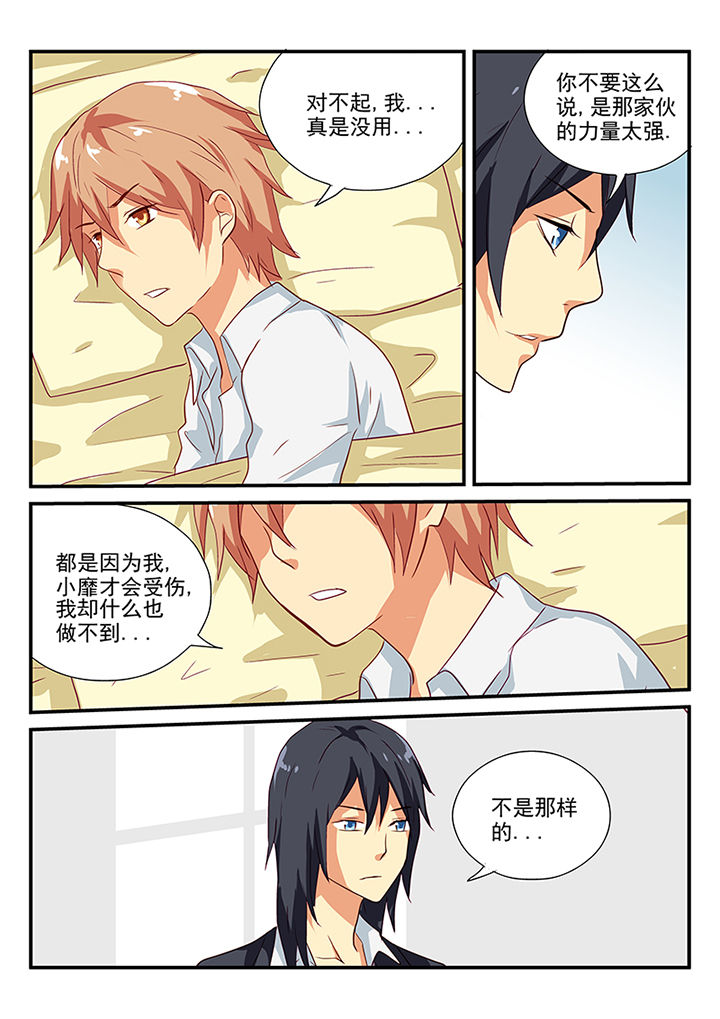 《黑色浮士德》第58章 第6页