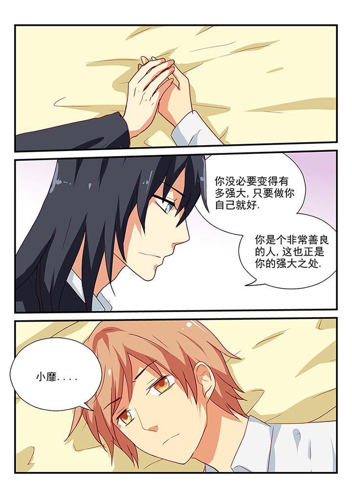 《黑色浮士德》第58章 第7页