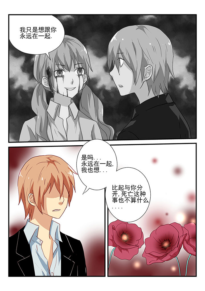 《黑色浮士德》第56章 第10页