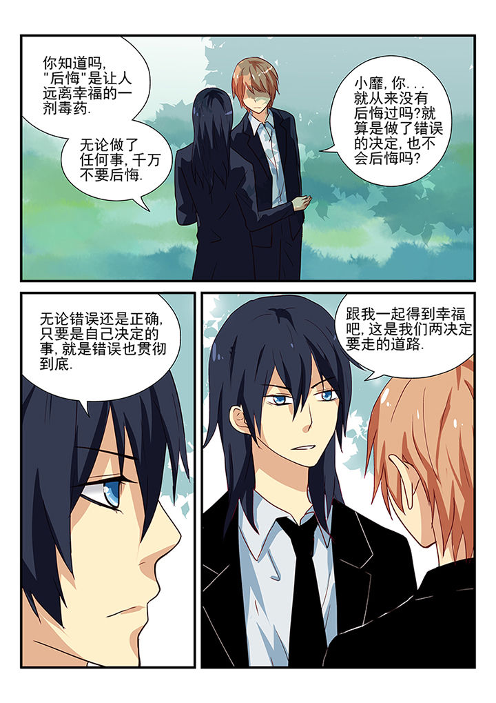 《黑色浮士德》第56章 第1页