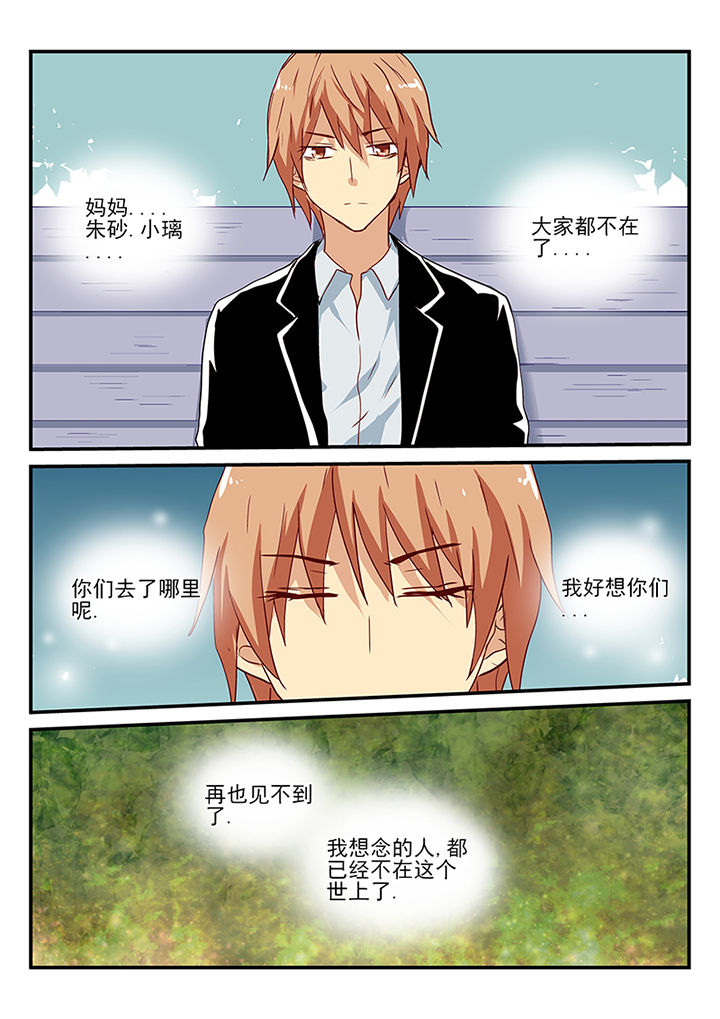 《黑色浮士德》第56章 第3页