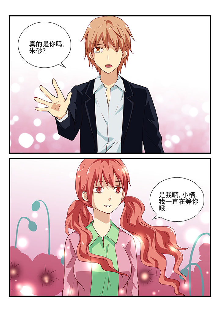 《黑色浮士德》第56章 第5页