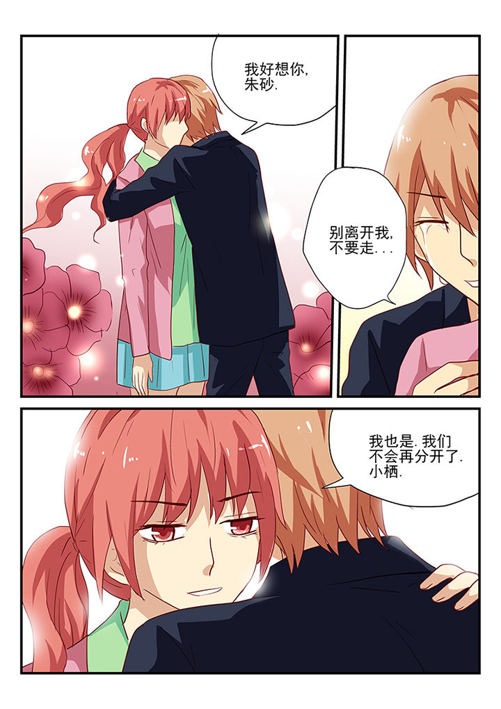 《黑色浮士德》第56章 第6页