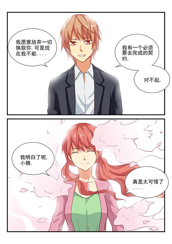 《黑色浮士德》第57章 第1页