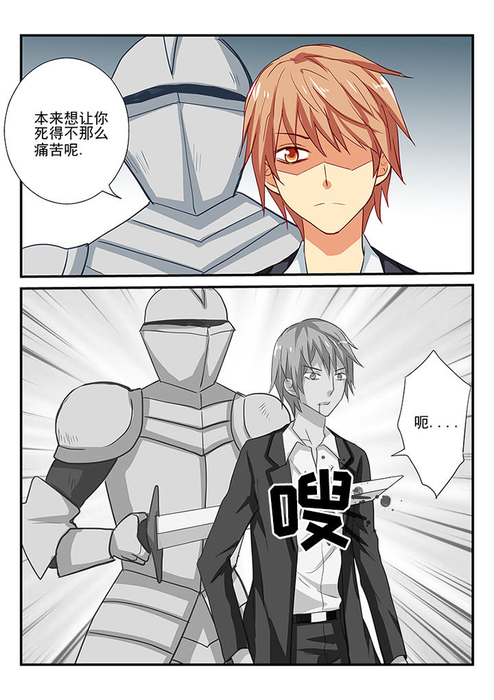 《黑色浮士德》第57章 第2页