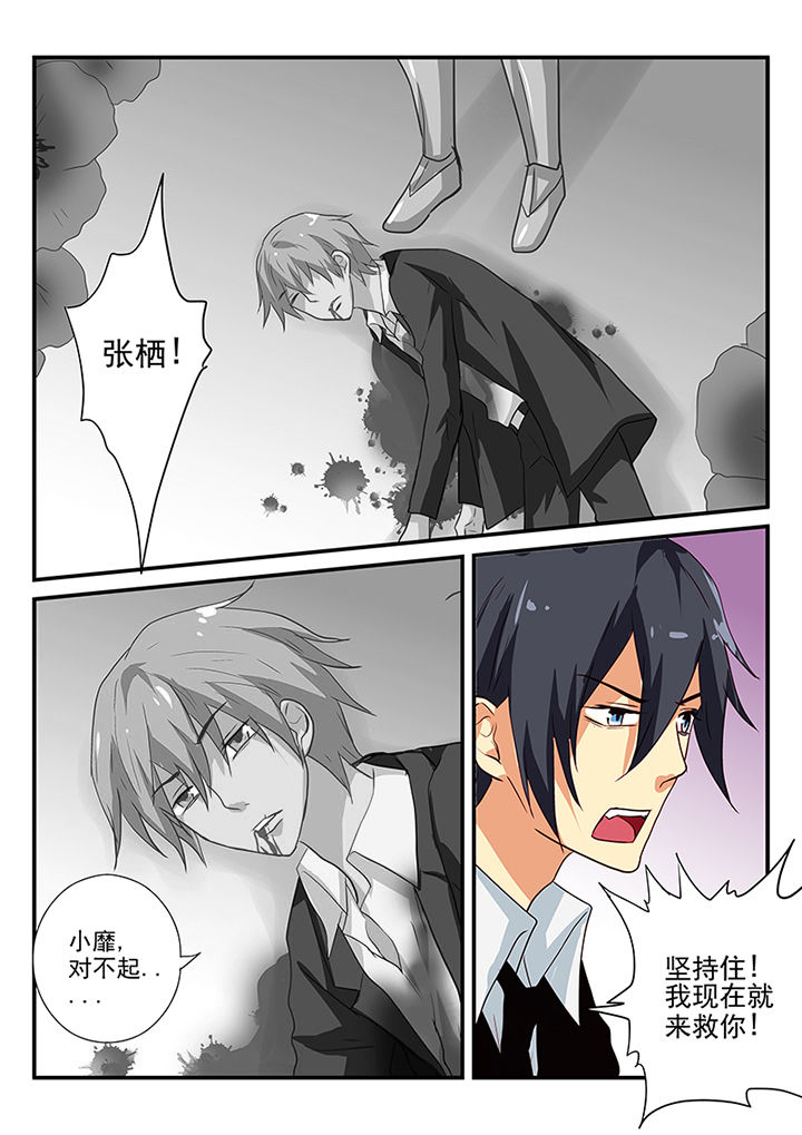 《黑色浮士德》第57章 第8页