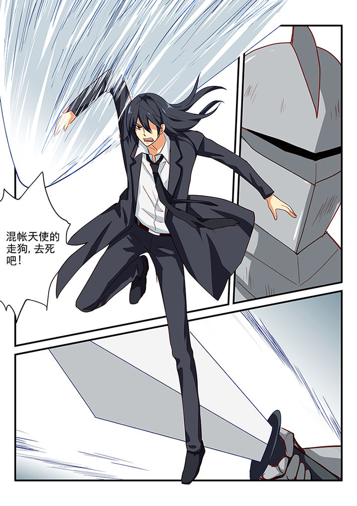 《黑色浮士德》第57章 第9页