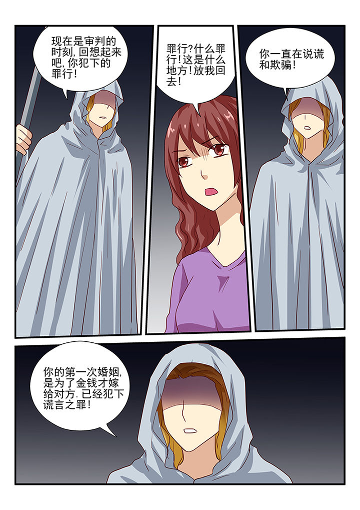 《黑色浮士德》第53章 第10页