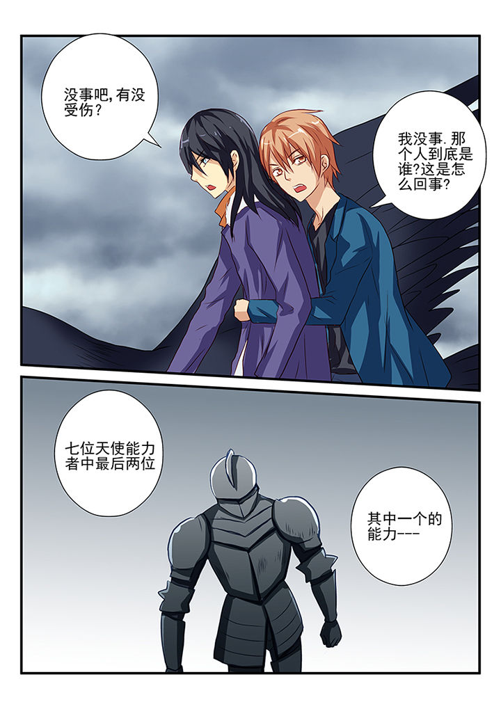 《黑色浮士德》第53章 第1页