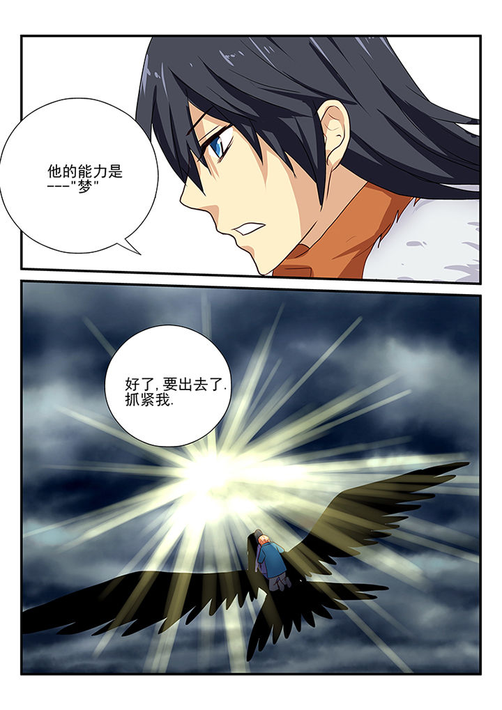 《黑色浮士德》第53章 第2页