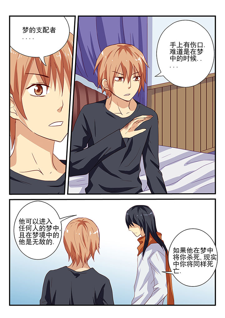 《黑色浮士德》第53章 第4页