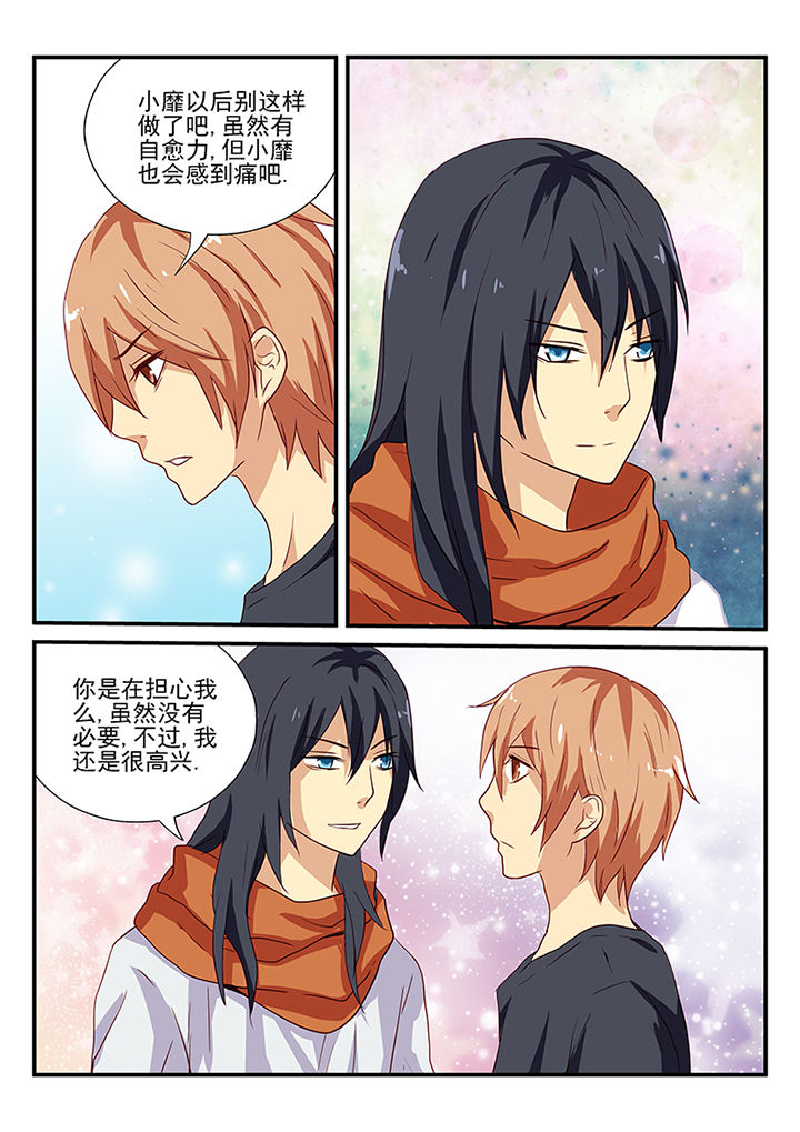 《黑色浮士德》第53章 第6页