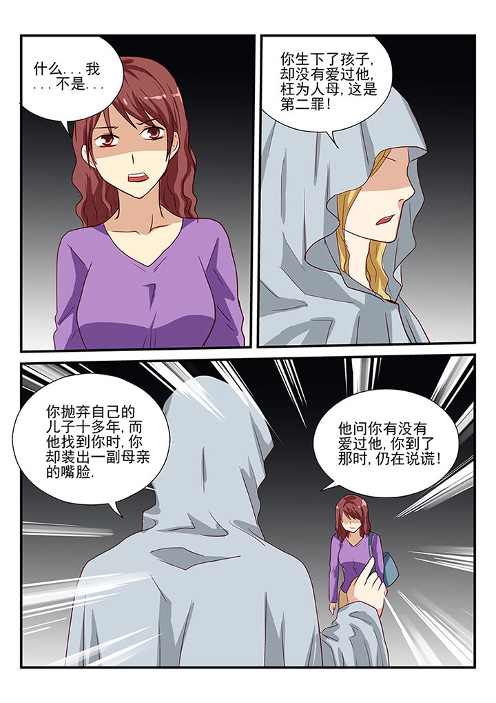 《黑色浮士德》第54章 第1页