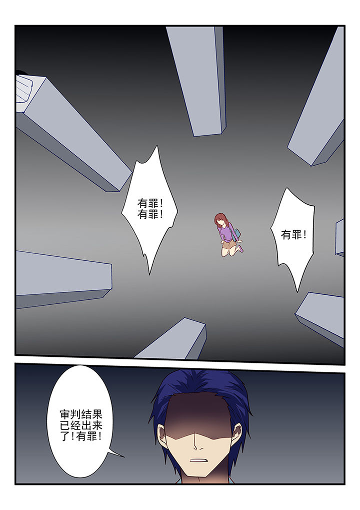 《黑色浮士德》第54章 第3页