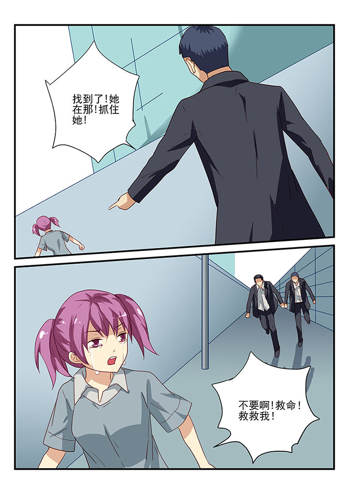 《黑色浮士德》第54章 第6页