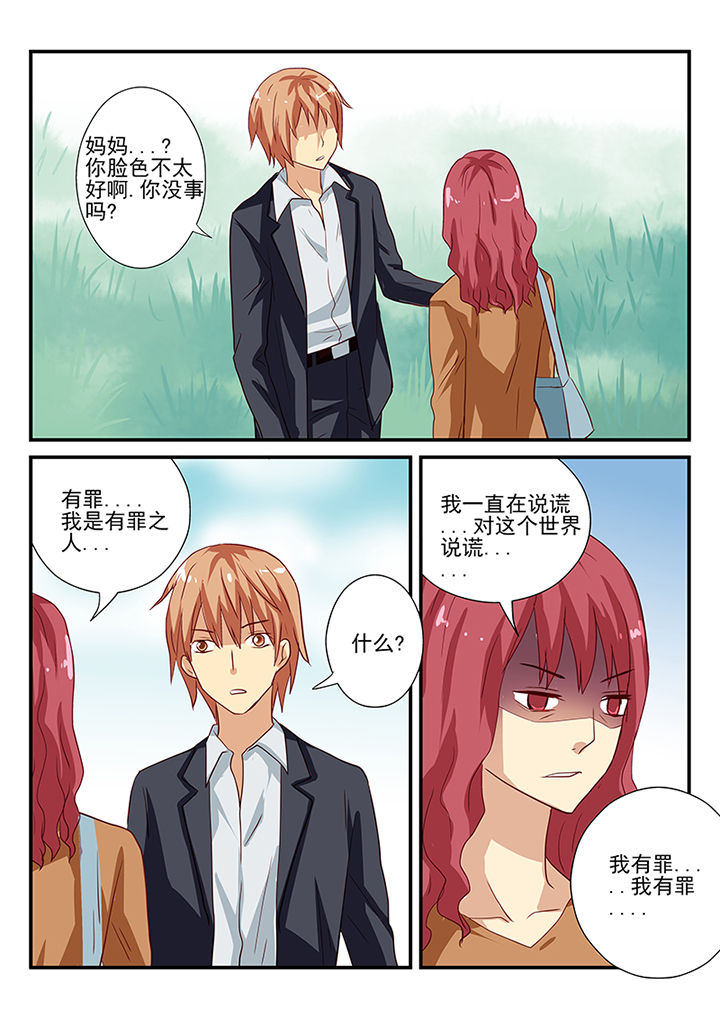 《黑色浮士德》第55章 第3页