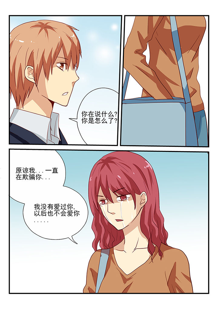 《黑色浮士德》第55章 第4页