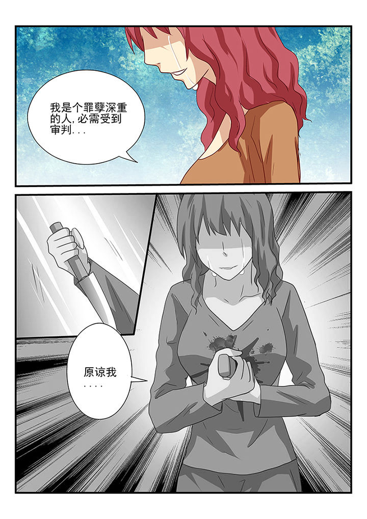 《黑色浮士德》第55章 第5页