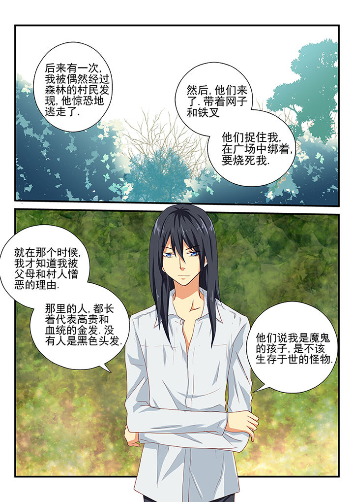 《黑色浮士德》第51章 第1页