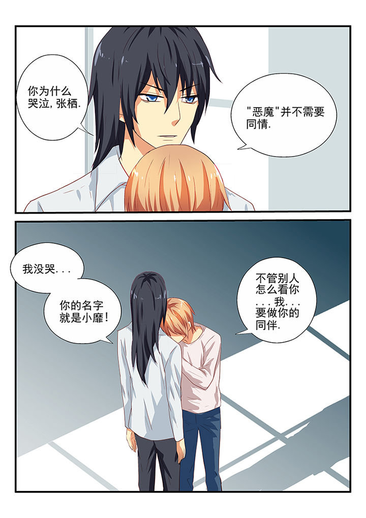 《黑色浮士德》第51章 第4页