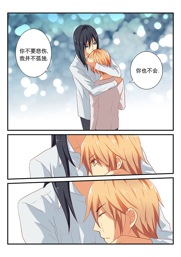 《黑色浮士德》第51章 第7页
