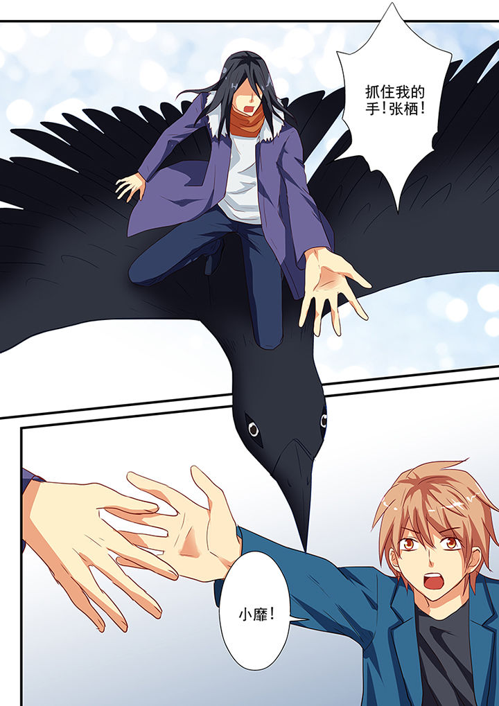 《黑色浮士德》第52章 第10页
