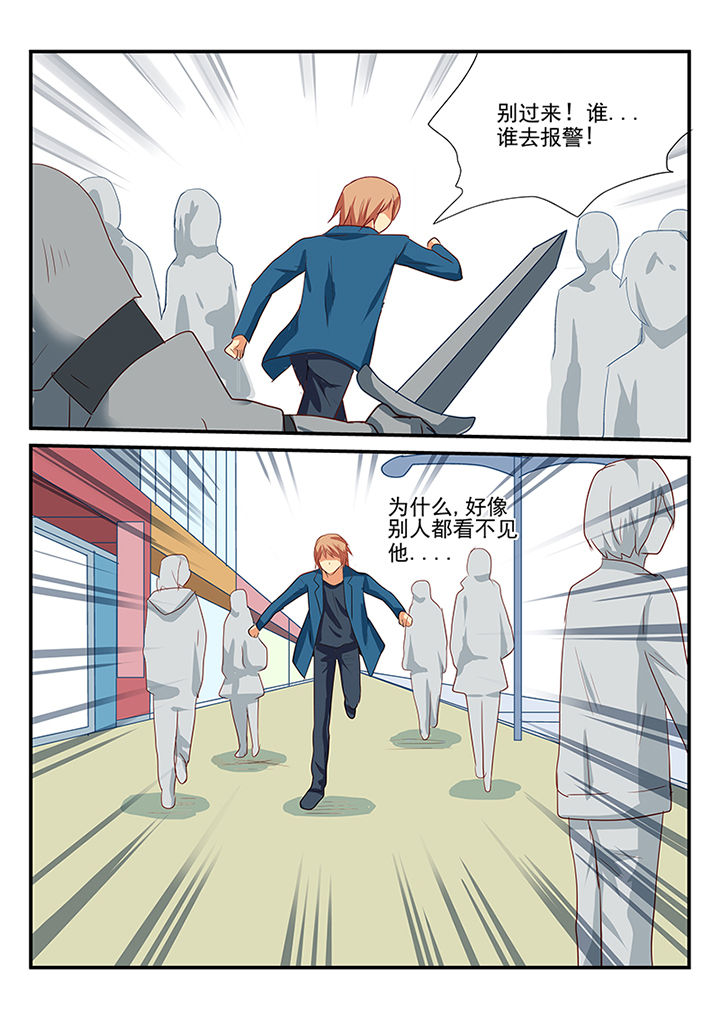 《黑色浮士德》第52章 第3页