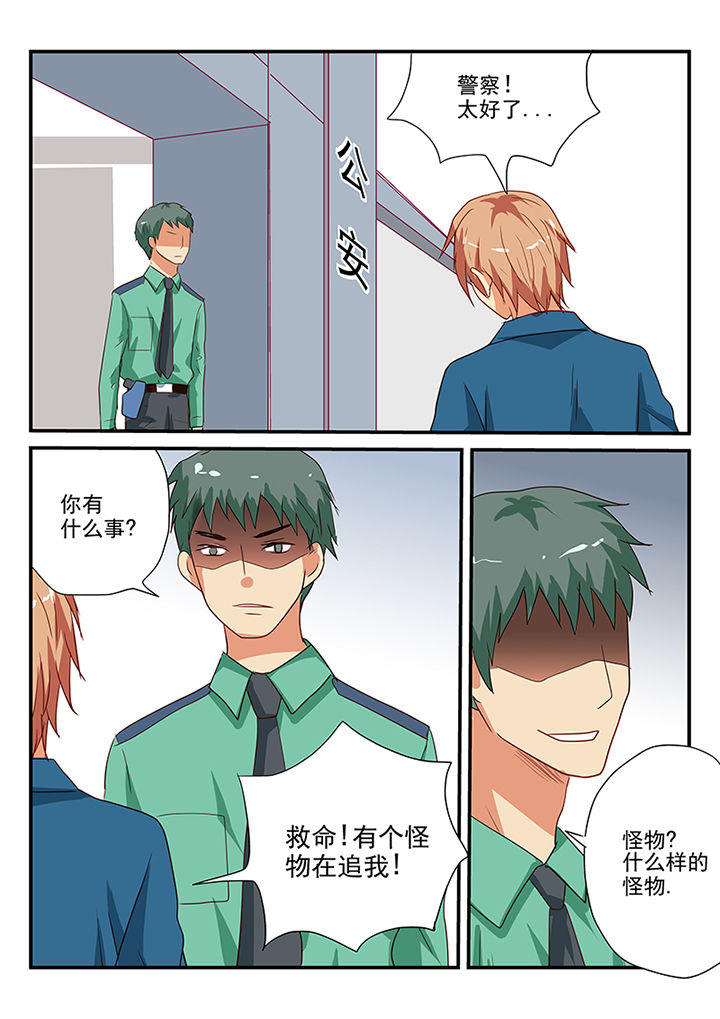 《黑色浮士德》第52章 第4页