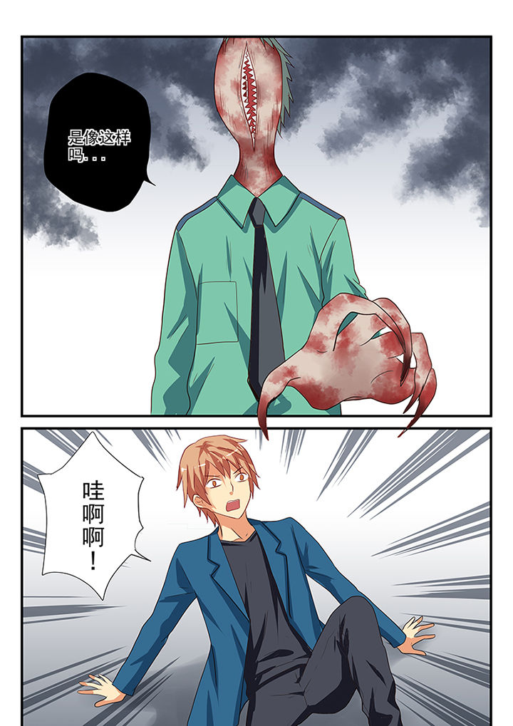 《黑色浮士德》第52章 第5页