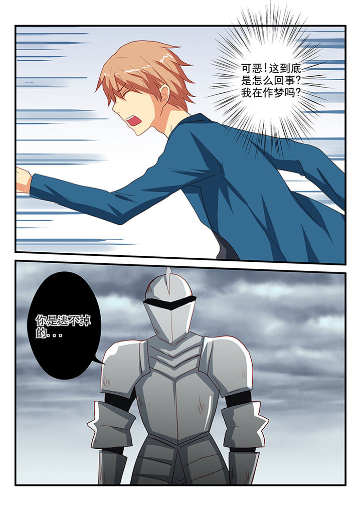 《黑色浮士德》第52章 第6页