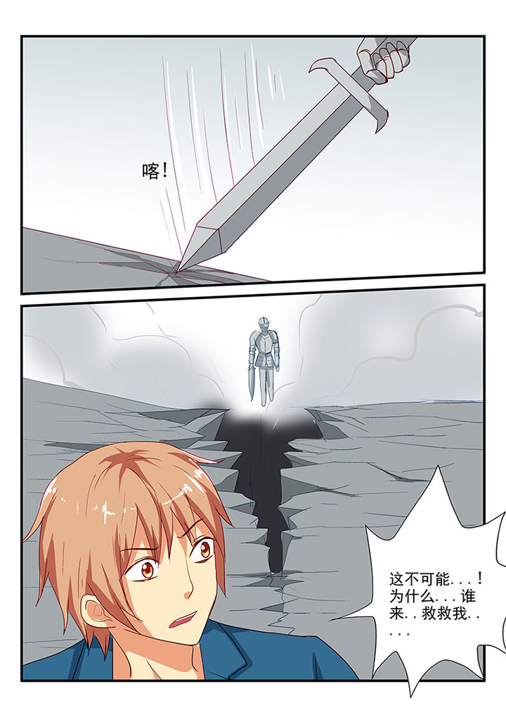 《黑色浮士德》第52章 第7页