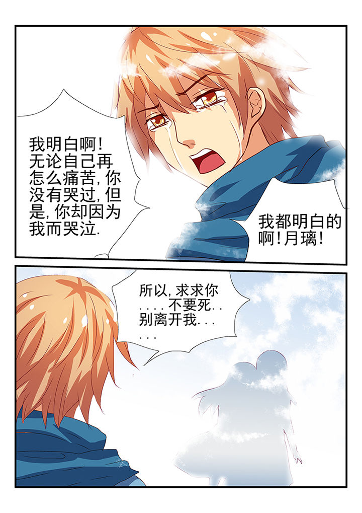 《黑色浮士德》第49章 第10页