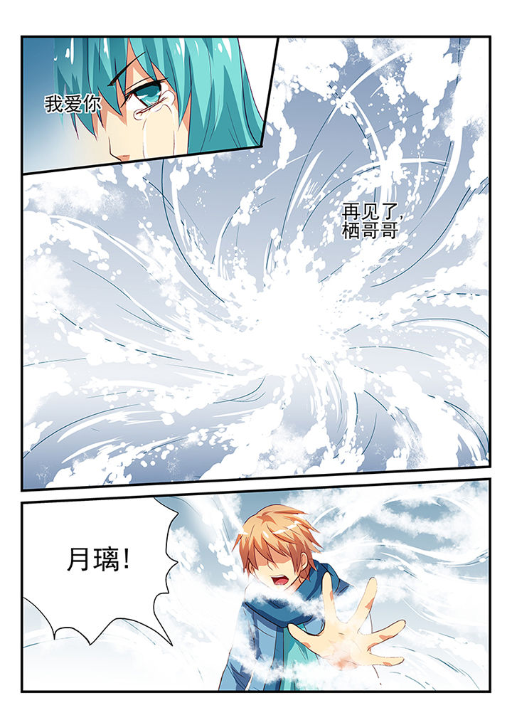 《黑色浮士德》第49章 第11页