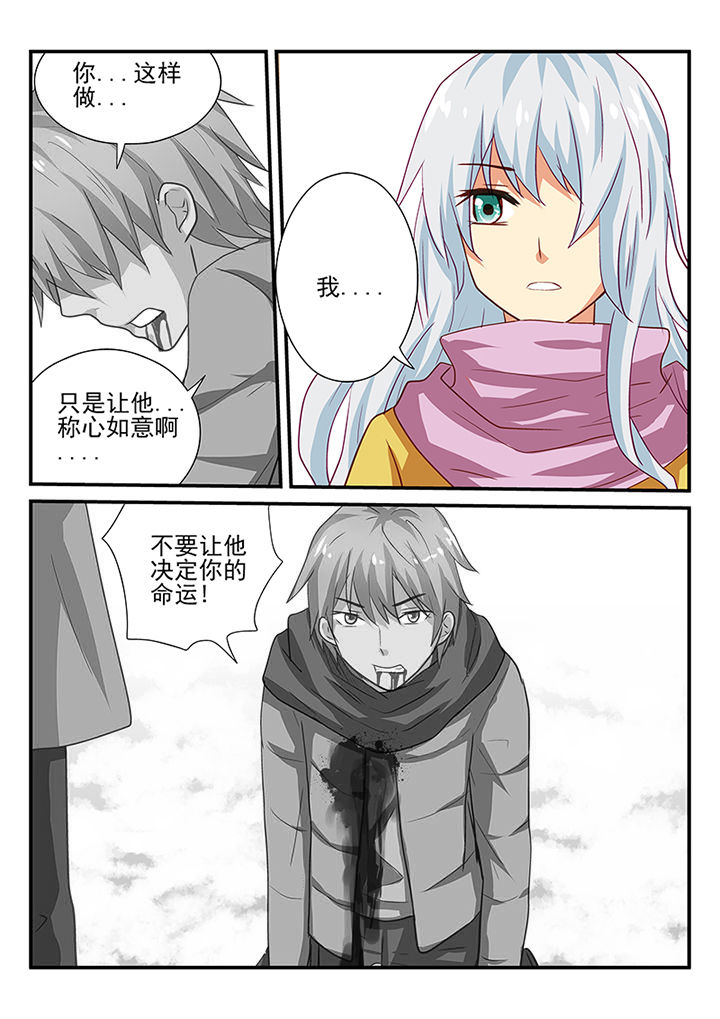 《黑色浮士德》第49章 第1页
