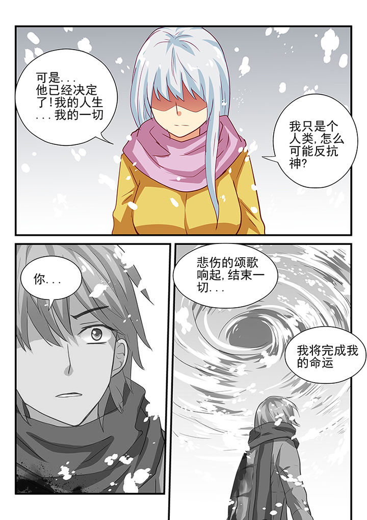 《黑色浮士德》第49章 第2页
