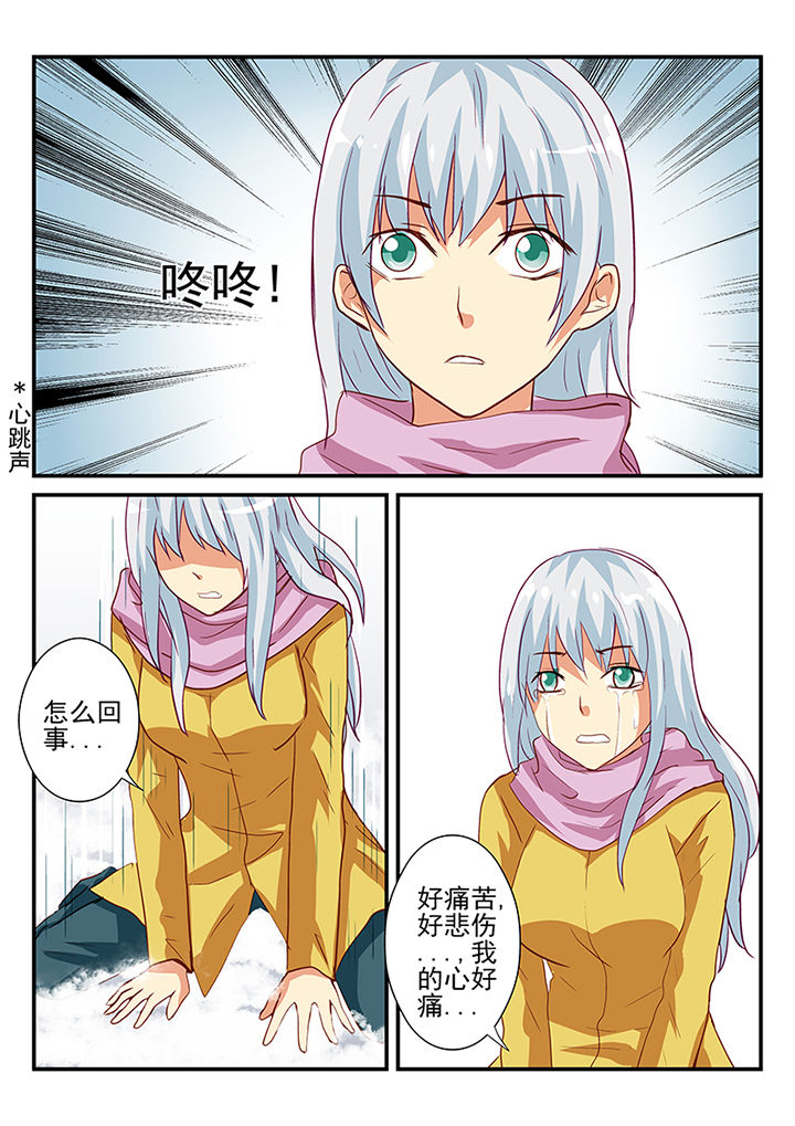 《黑色浮士德》第49章 第3页