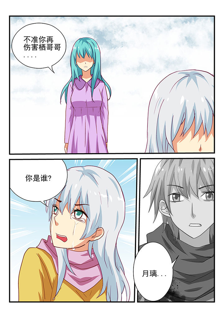 《黑色浮士德》第49章 第4页