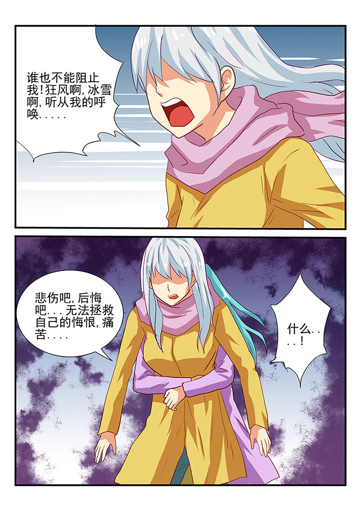 《黑色浮士德》第49章 第5页