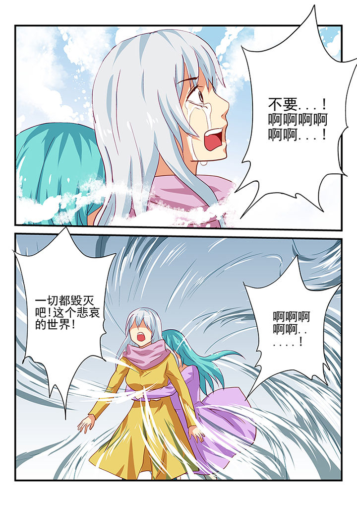 《黑色浮士德》第49章 第6页